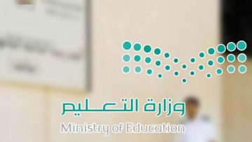 التقديم في وظائف الحراسات الأمنية المدرسية بمنصة مسار 2023