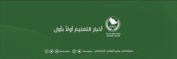 دوام المدارس في رمضان 2023 السعودية حضوري مع تخفيض ساعات الدراسة وفق نظام التعليم المرن 1444