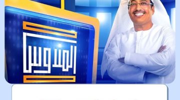 رقم برنامج المندوس 2023