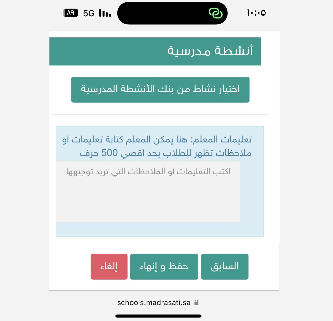 تحديث منصة مدرستي 1444