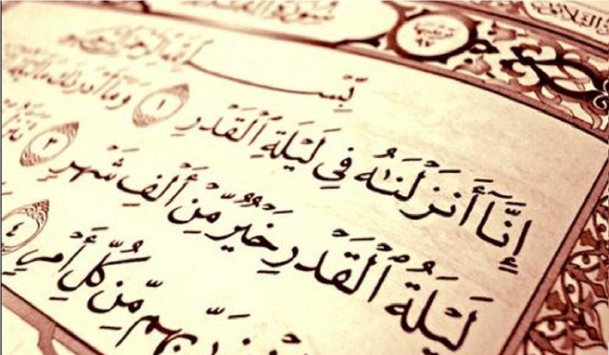 أفضل دعاء في ليلة القدر