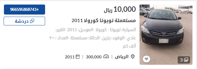 سيارة تويوتا كورولا 2011 مستعملة
