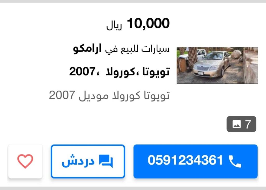 أفضل سيارة مستعملة تويوتا كورولا بسعر 10000 ريال