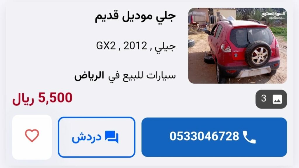 سيارة جيلي 2012