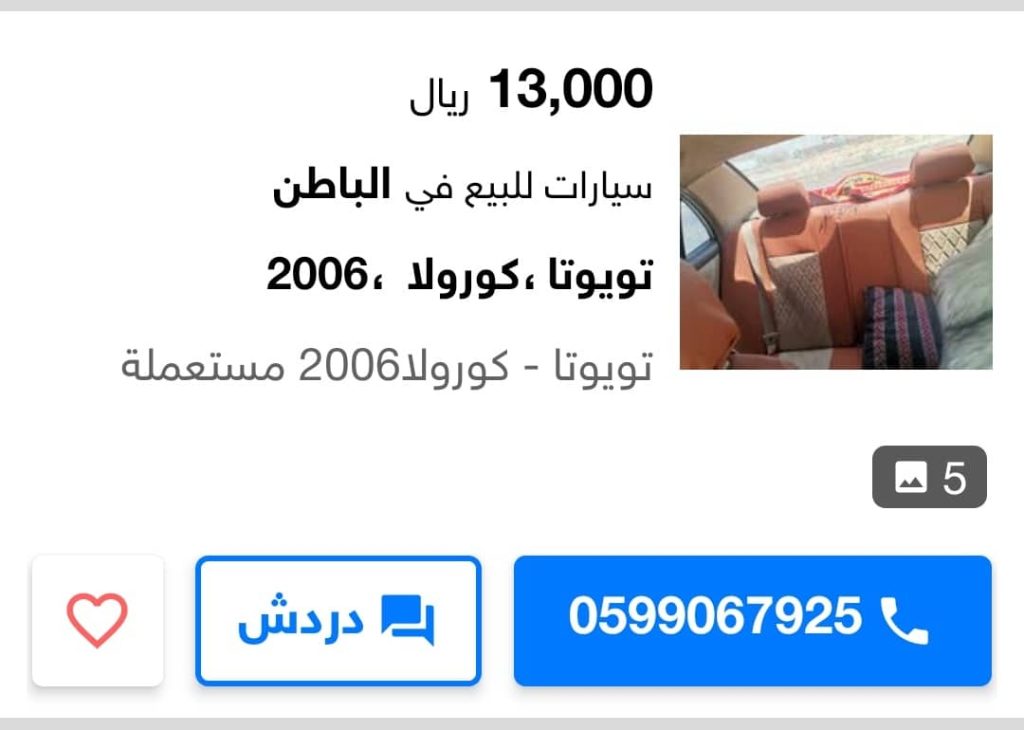 سيارة تويوتا كورولا 2006 مستعملة