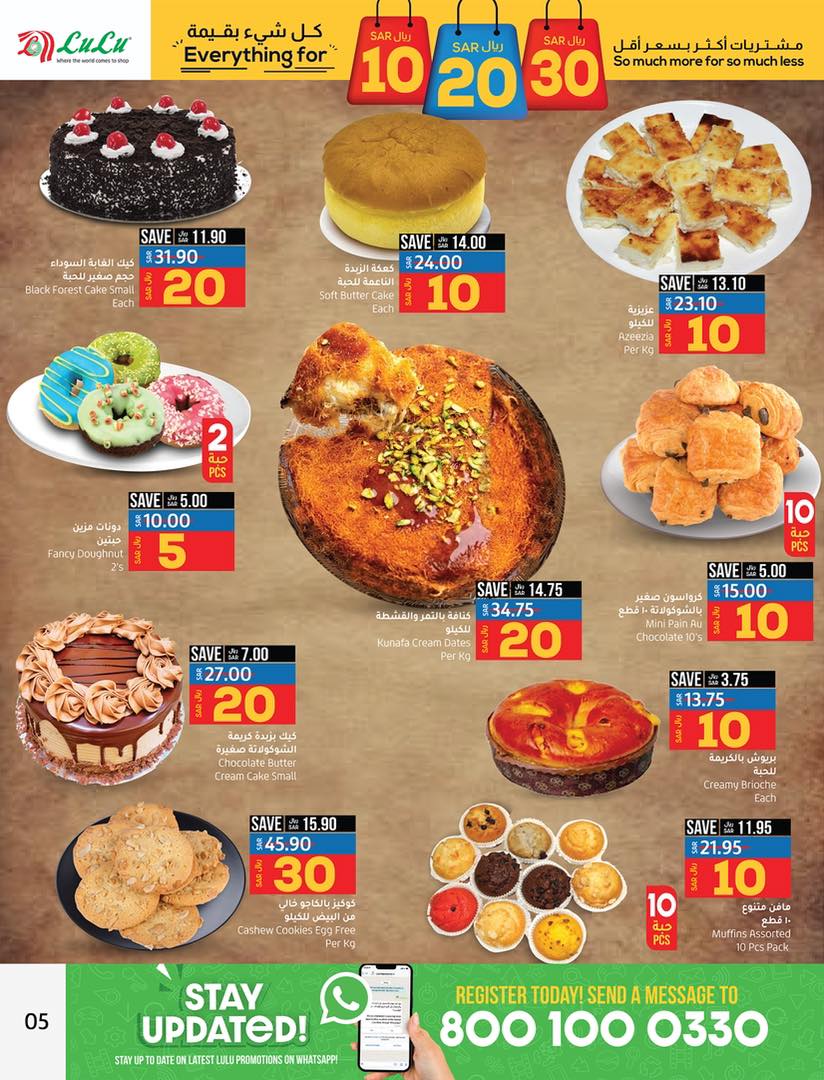 عروض التوفير