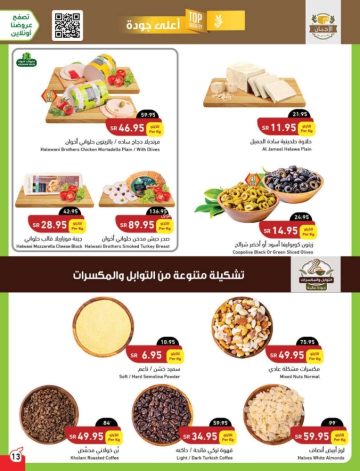 عروض بنده نهاية الشهر أقوي الخصومات تصل ل 60% ألحق بسرعة
