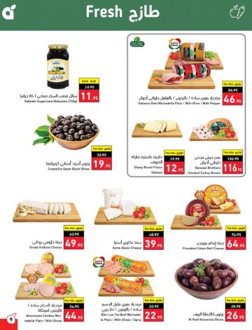 عروض بنده الأسبوعية خصم 50% طوال أيام عيد الفطر توسق الان واغتنم الفرصة