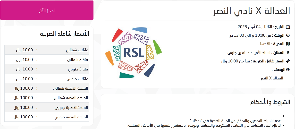 ثقفني