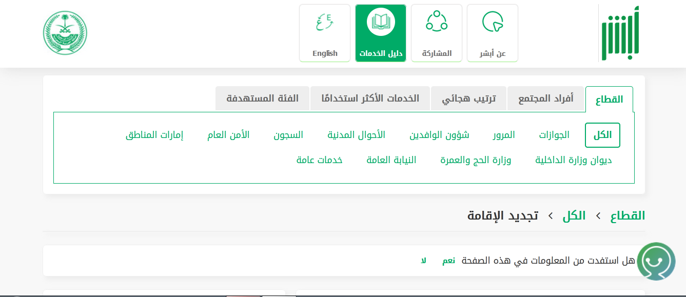 ثقفني