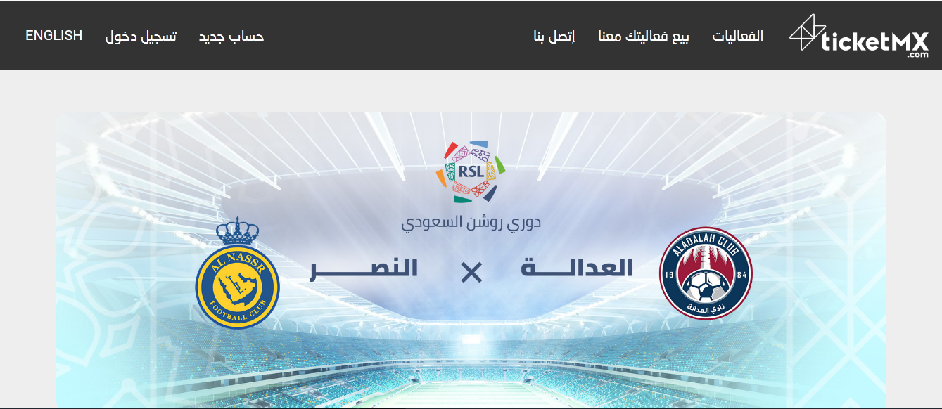 ثقفني