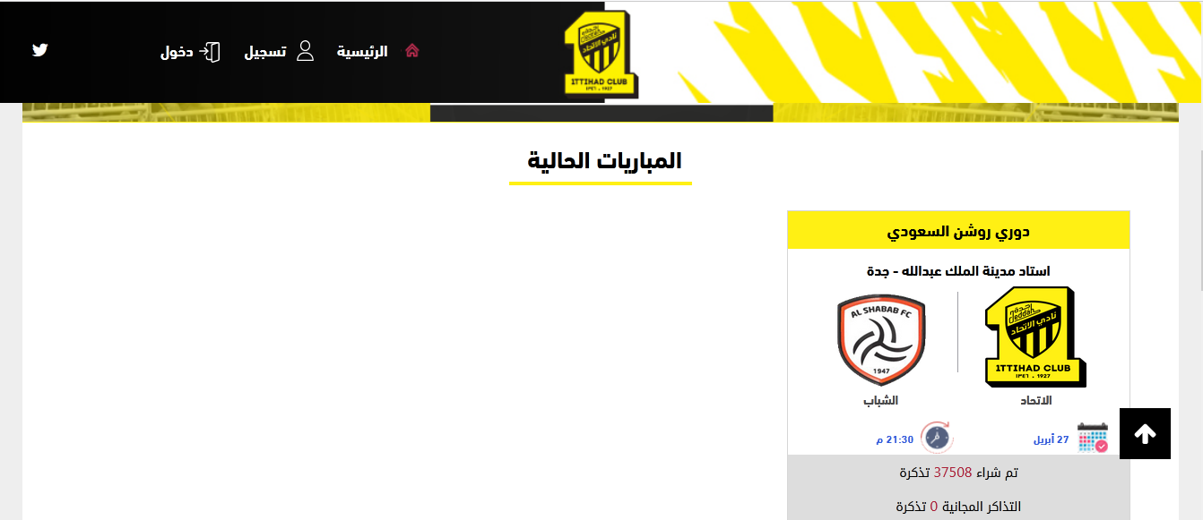 ثقفني