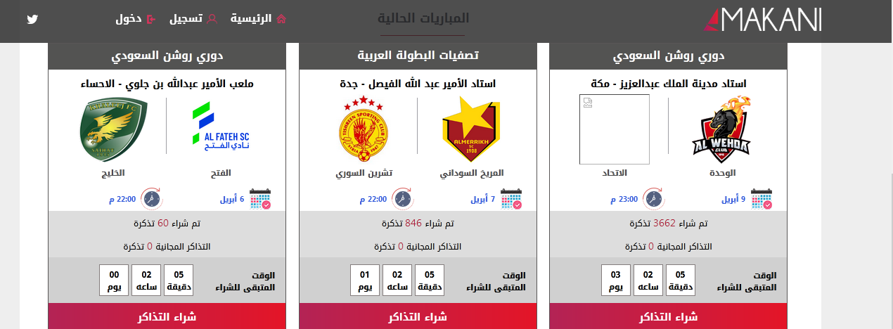 ثقفني