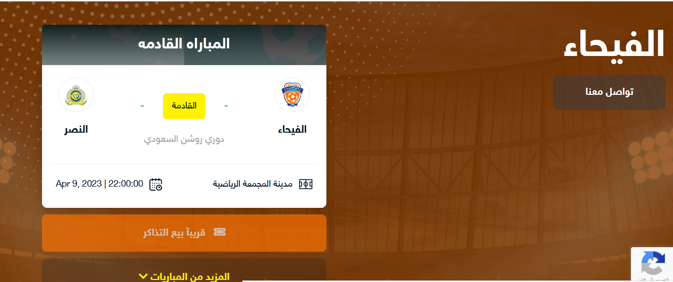ثقفني