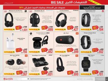 عروض جرير الأخيرة على أحدث جوالات سامسونج وأيفون تصل إلى 40%