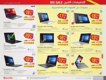 عروض جرير خصم يصل ل 70% علي الجوال والشاشات احدث موديل