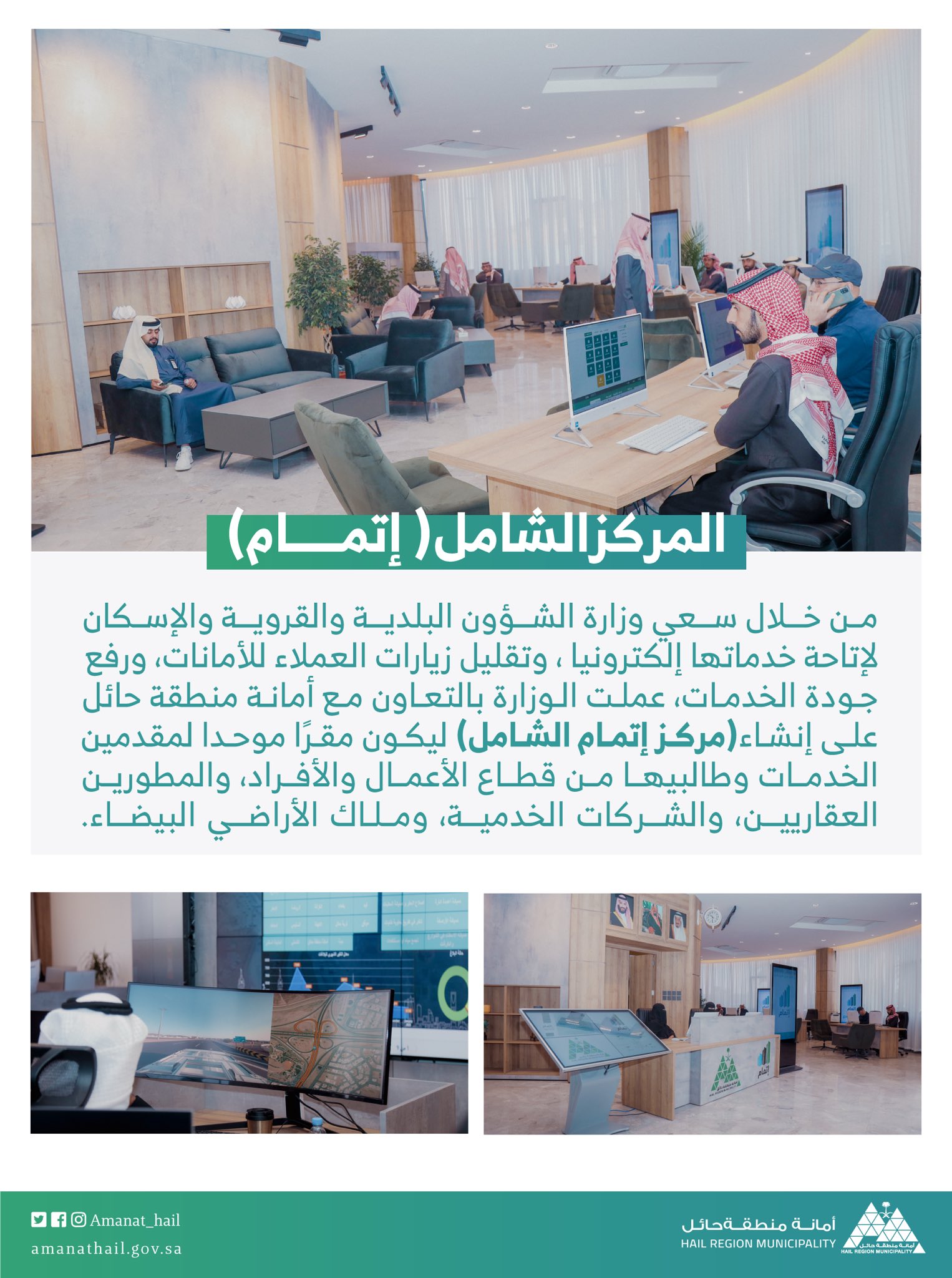 منصة إتمام