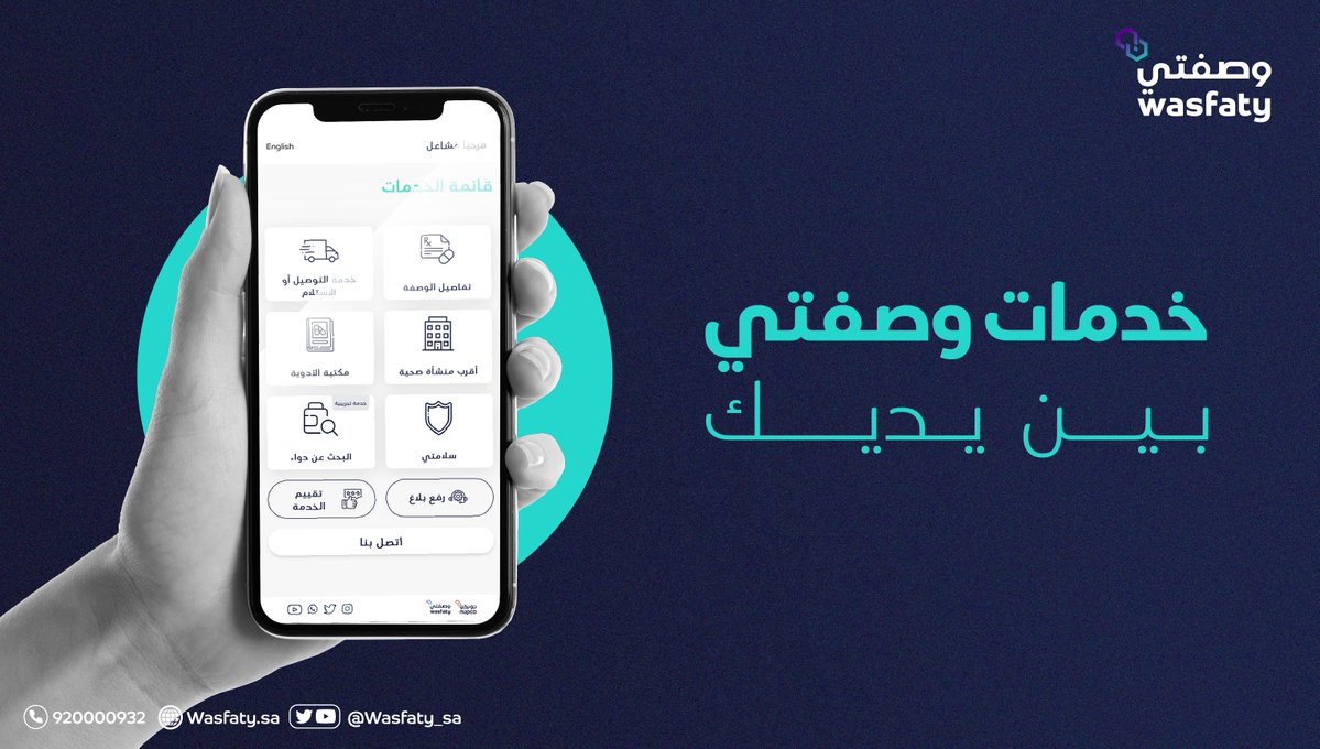 خدمة وصفتي