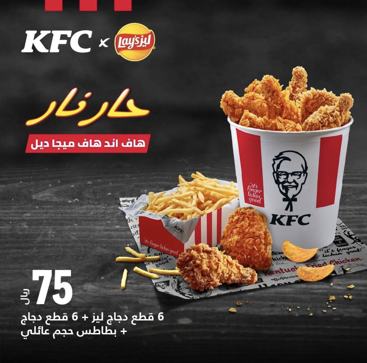 عروض المطاعم في العيد