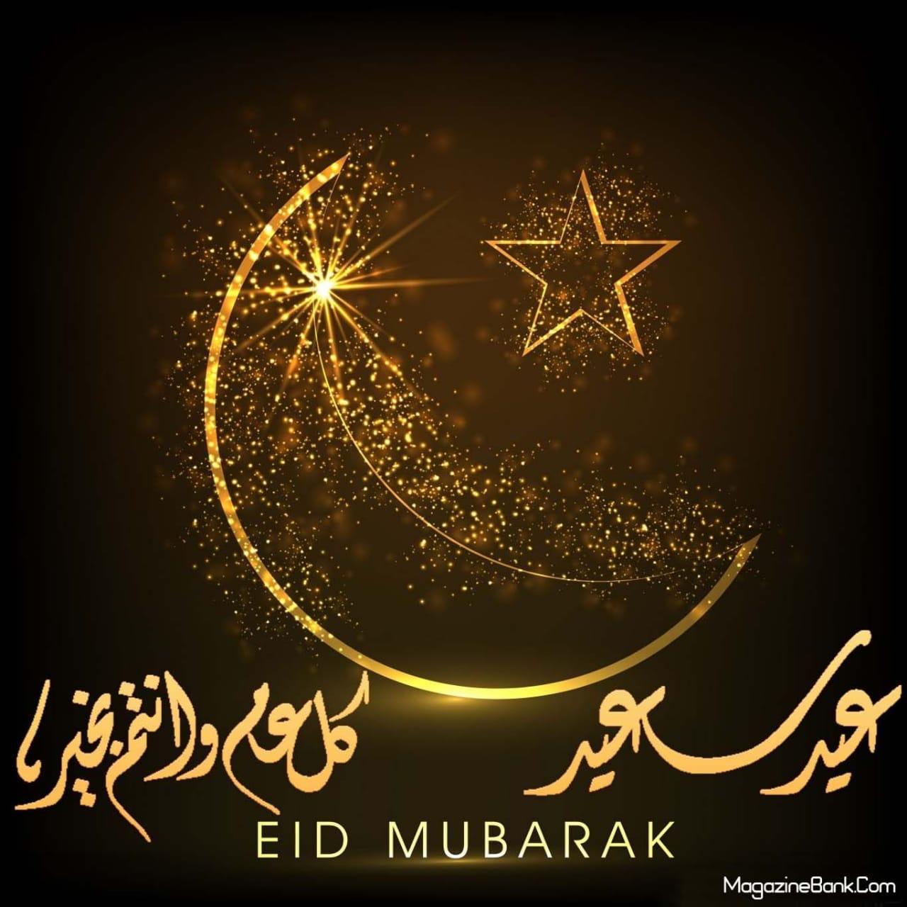 كروت العيد 2023