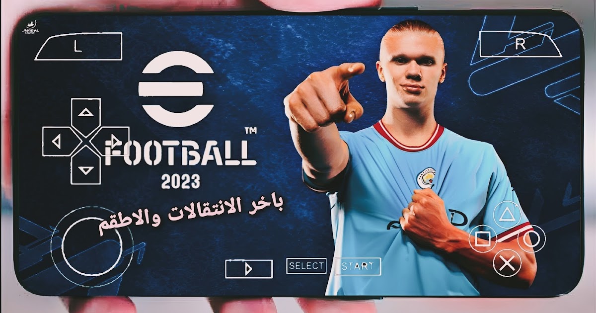 تنزيل بيس 2023