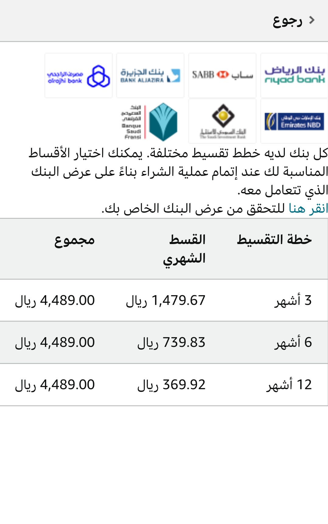 تقسيط هاتف آيفون 14 برو ماكس