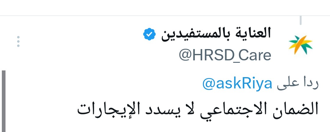 هل الضمان الاجتماعي يدفع الإيجار ؟
