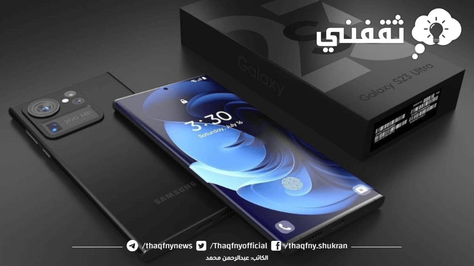 Samsung Galaxy S23 Ultra