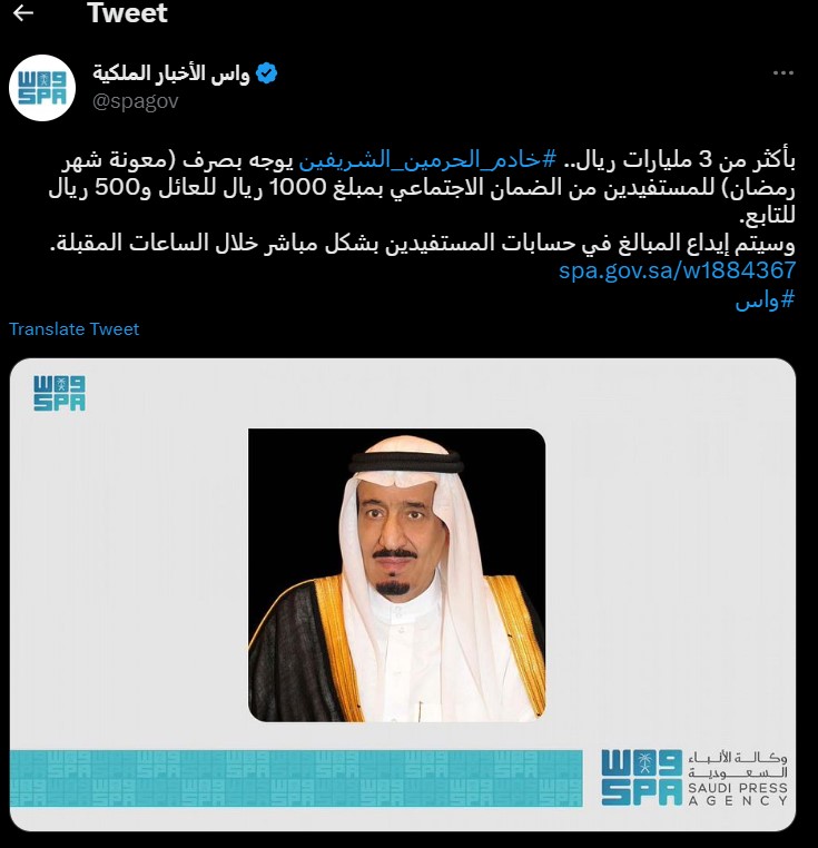 معونة رمضان