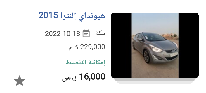 سيارة هيونداي النترا 2015 مستعملة
