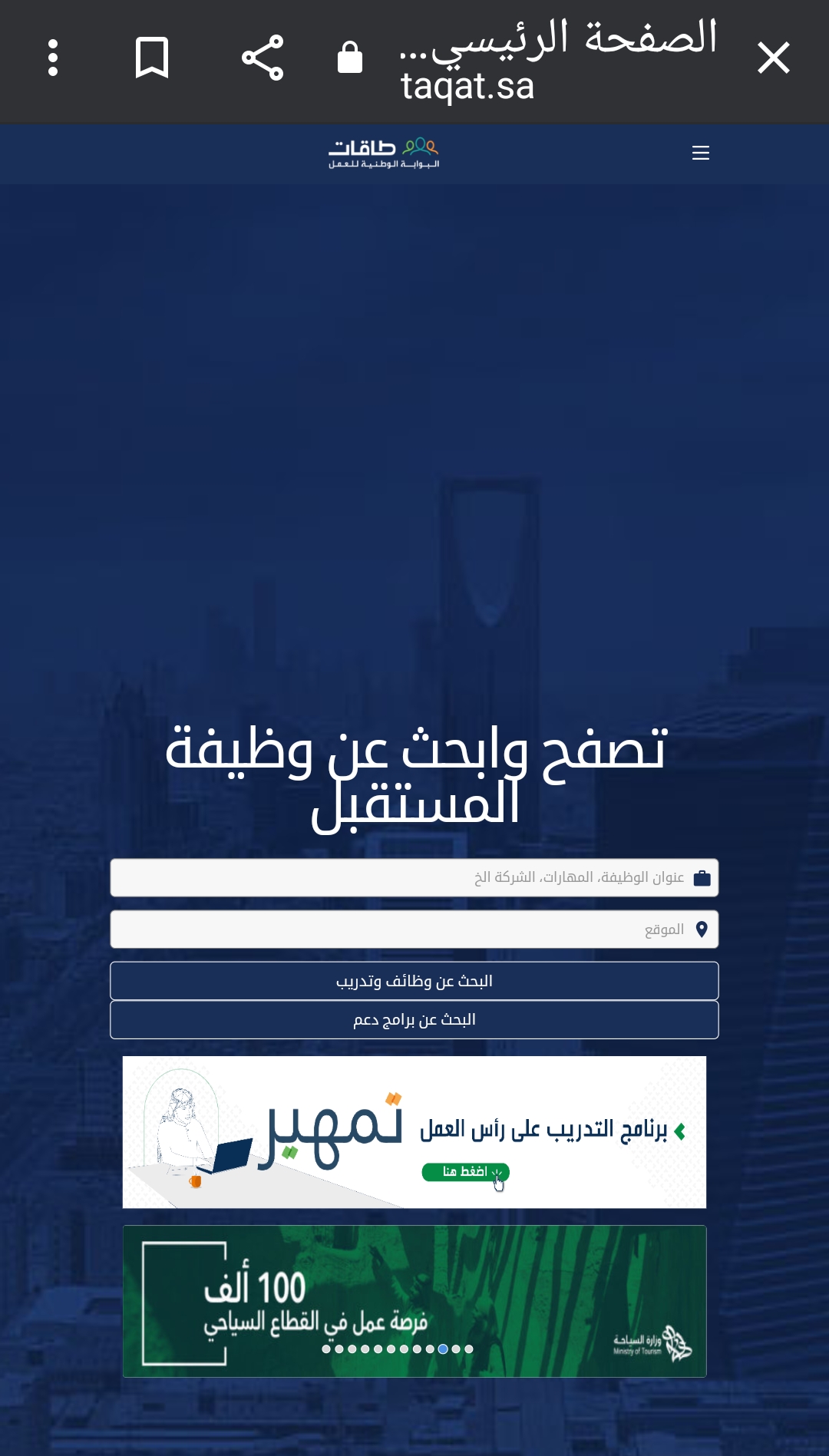 رابط التسجيل في حافز البحث عن عمل