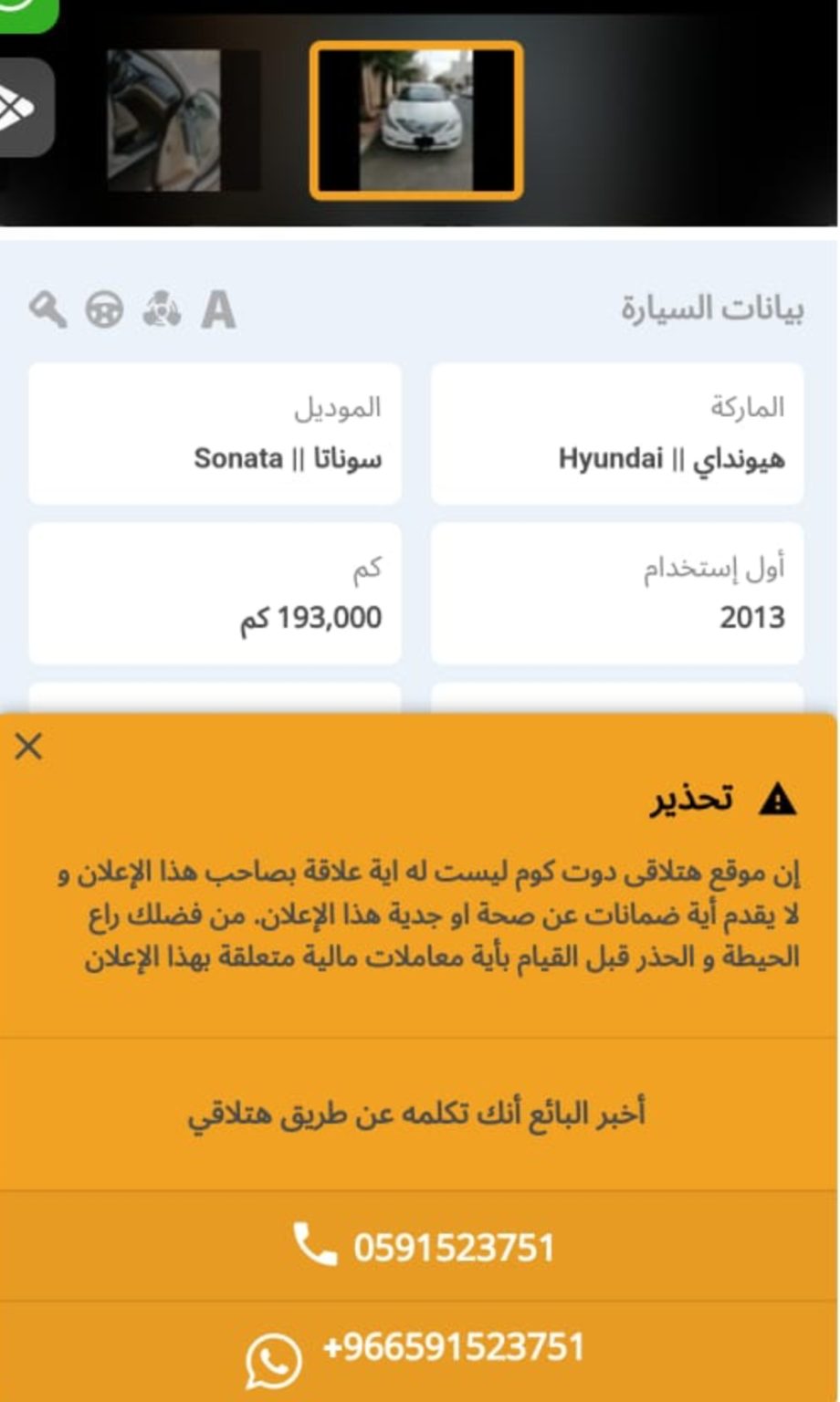 هيونداي سوناتا 2013 للبيع مستعملة.