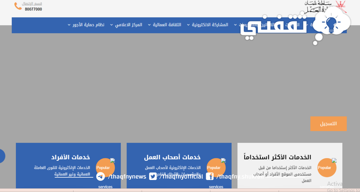 Sign In بوابة الجيش السلطانيّ العُمانيّ MOD.gov.om شروط تسجيل الوظائف الطبية Sign In بوابة الجيش السلطانيّ العُمانيّ MOD.gov.om شروط تسجيل الوظائف الطبية