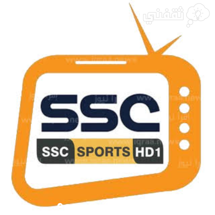تردد قناة SSC1 HD الناقلة لمباراة الهلال و أوراوا في نهائي كأس أسيا ثقفني