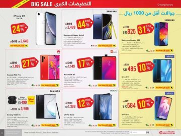 عروض جرير الشهرية خصم 50% لفترة محدودة اغتنم الفرصة وتسوق الان