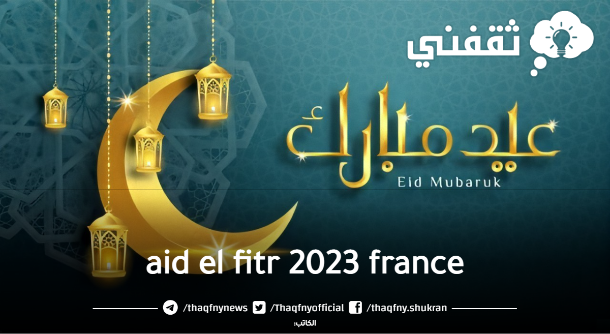 Eid Ul Fitr 2023 France