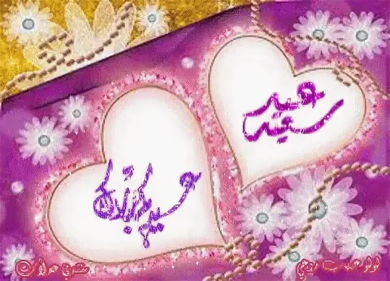صور عيد الفطر متحركة