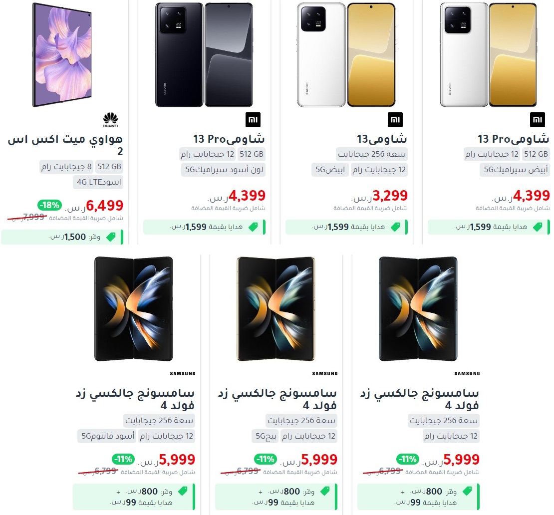 تخفيضات جوالات جرير
