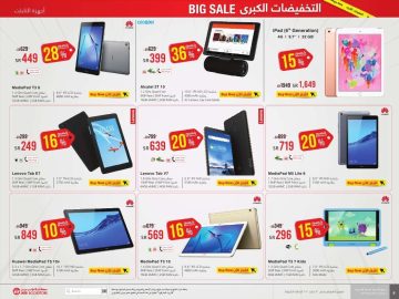 عروض جرير الأسبوعية على الجوالات الذكية تصل إلى 70% تسوق الآن