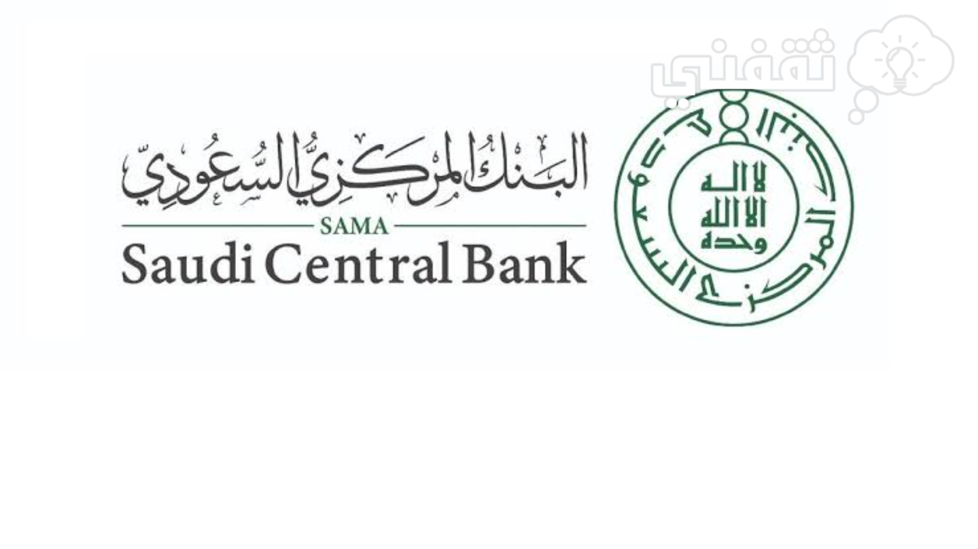 موعد عودة دوام البنوك بعد العيد 1444 في السعودية ومتى تنتهي إجازة عيد الفطر المبارك للطلاب 1444