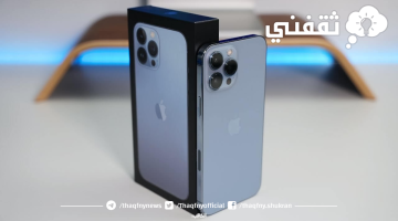 خصم 1300 ريال على هاتف iPhone 13 Pro max بالتقسيط من نون السعودية