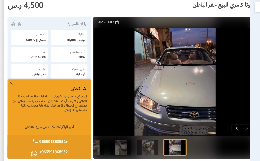 toyota camry