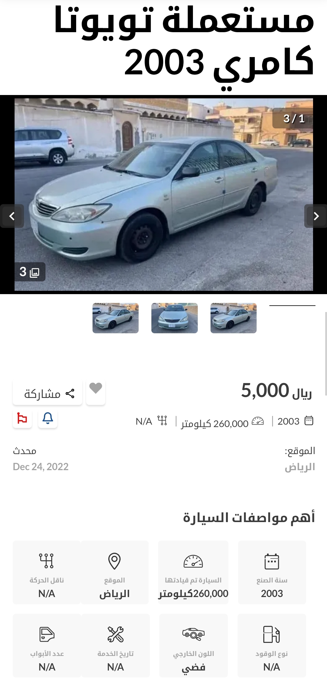 toyota camry
