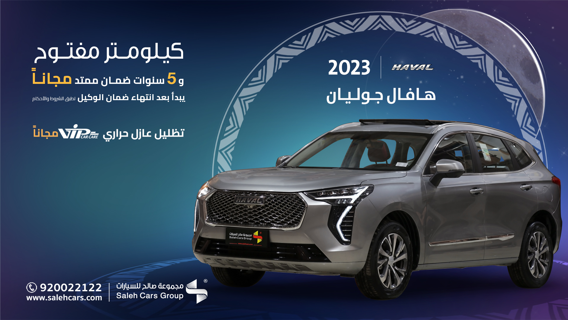 سيارات 2023