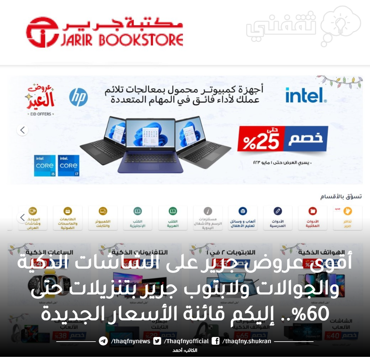 مكتبة جرير اون لاينمكتبة جرير المدينة