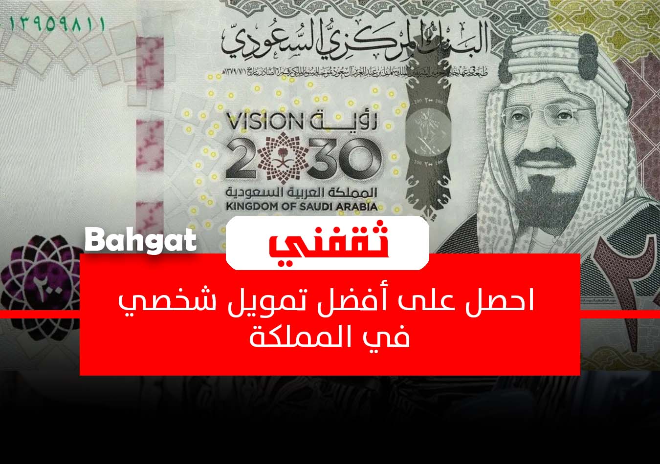 تمويل ميم