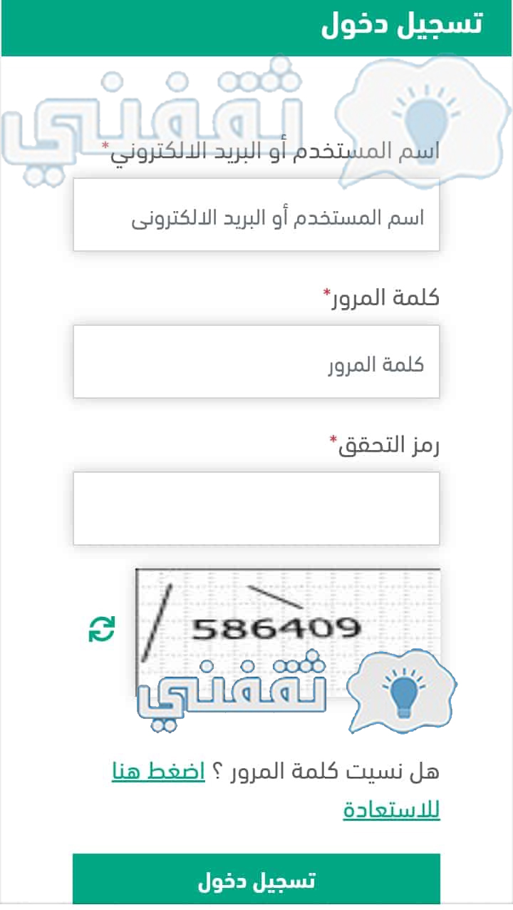 إيجار تسجيل دخول النفاذ الوطني
