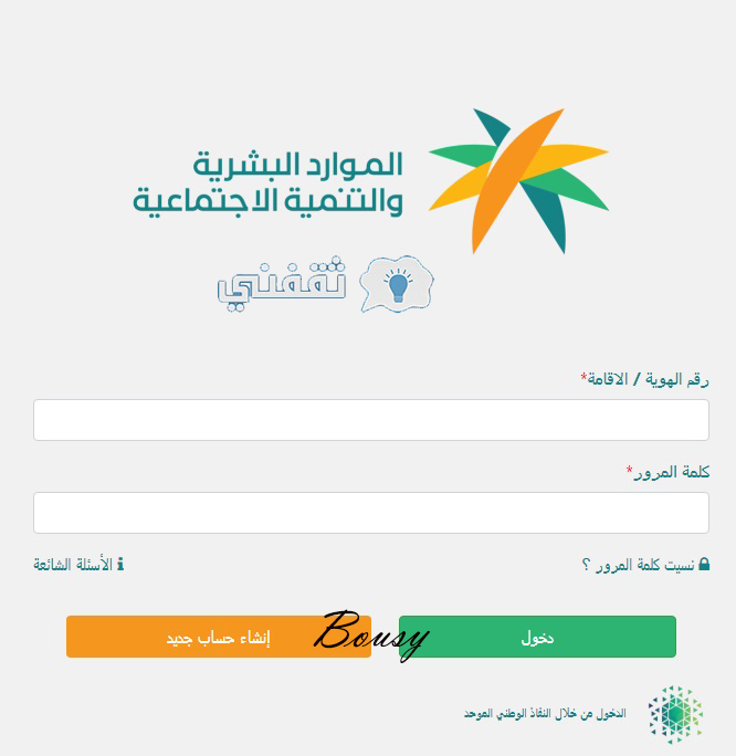 استعلام الموارد البشرية