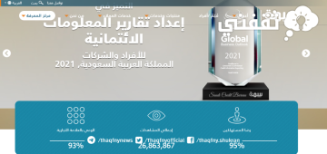 طريقة استعلام سمة برقم الهوية مجاناً 1444