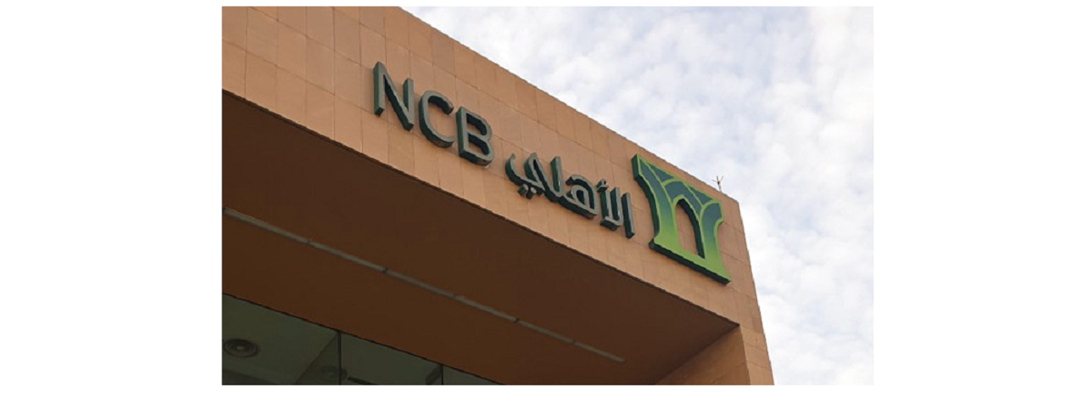 تمويل البنك الاهلى السعودي